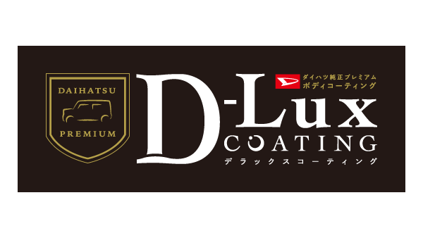 85％以上節約 D-Lux デラックス コーティング asakusa.sub.jp